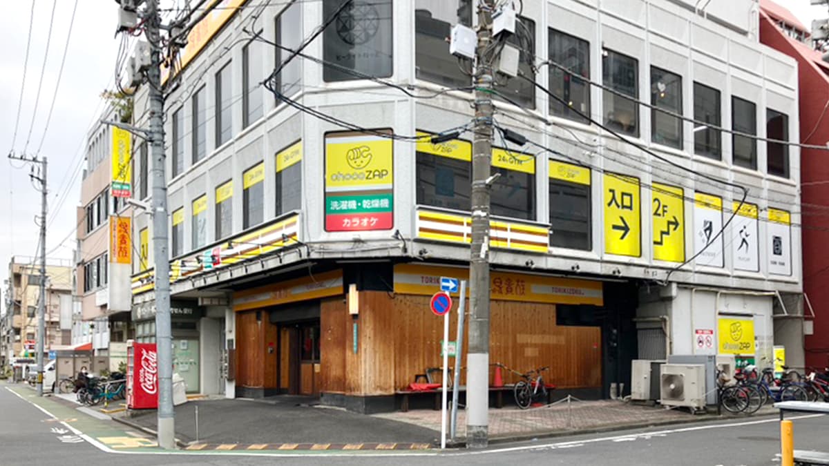 平井北口