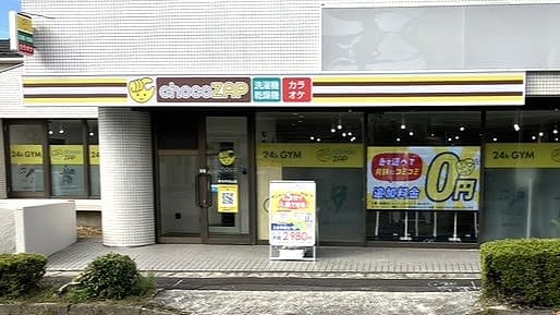 春日井白山