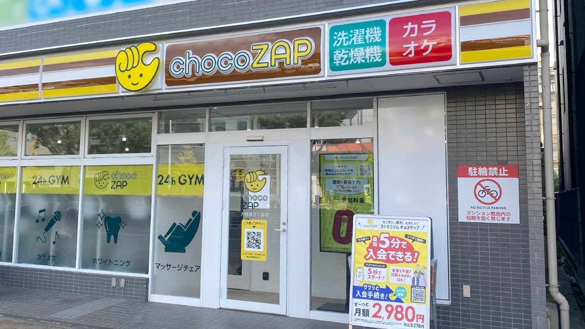 大開通五丁目