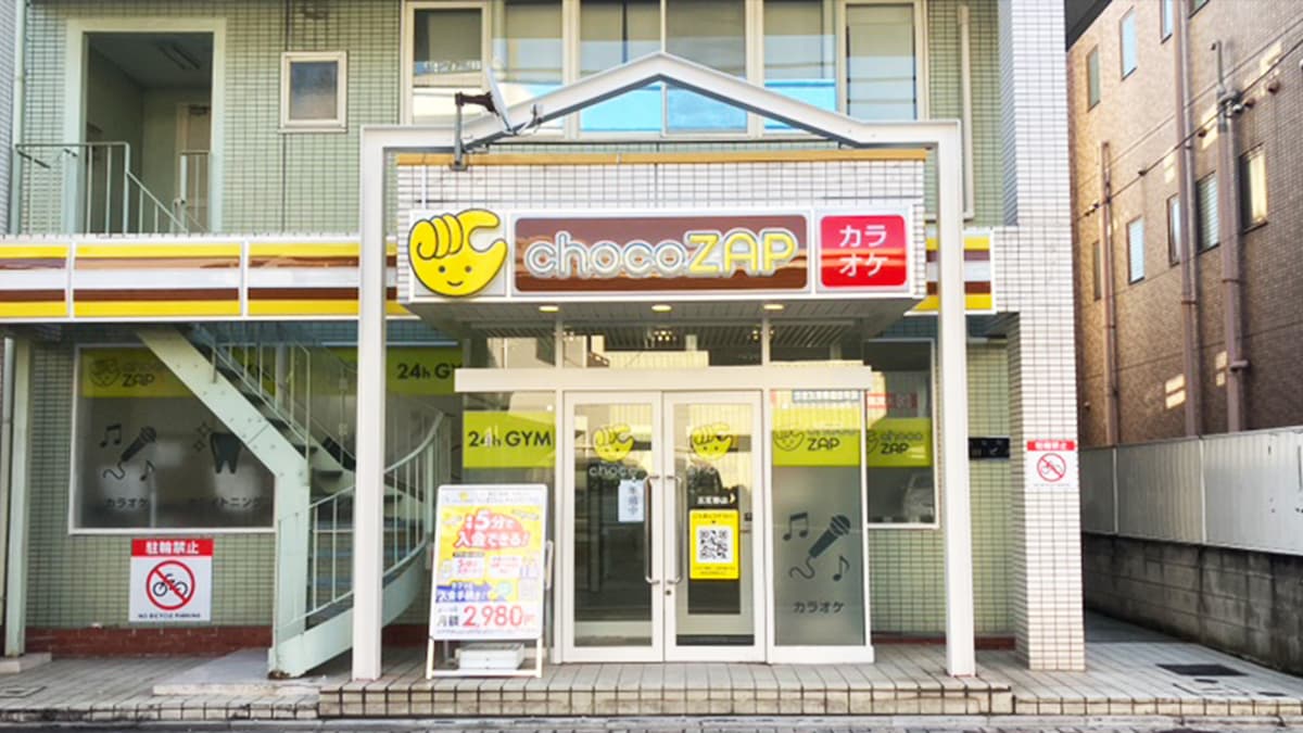 五反野