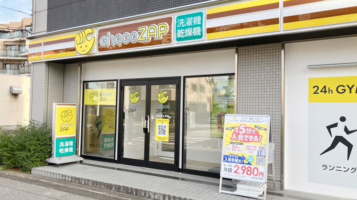 浦安富士見