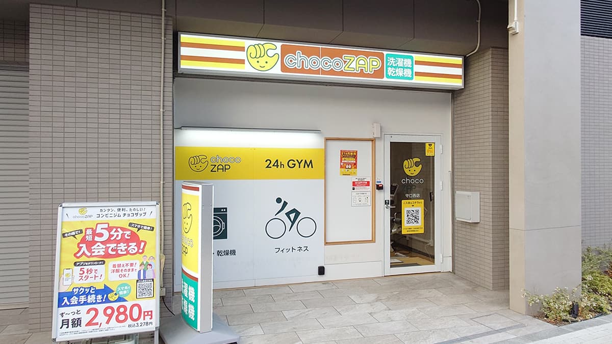 守口西