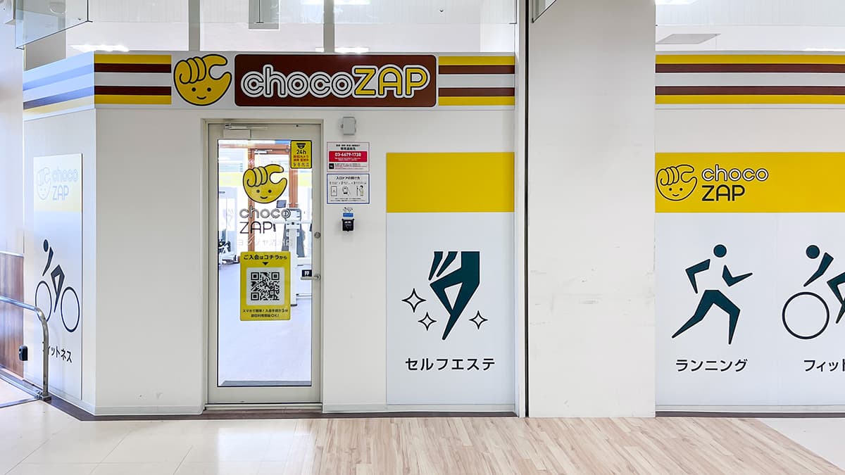 chocoZAP ヨシヅヤ清洲の公式店舗写真