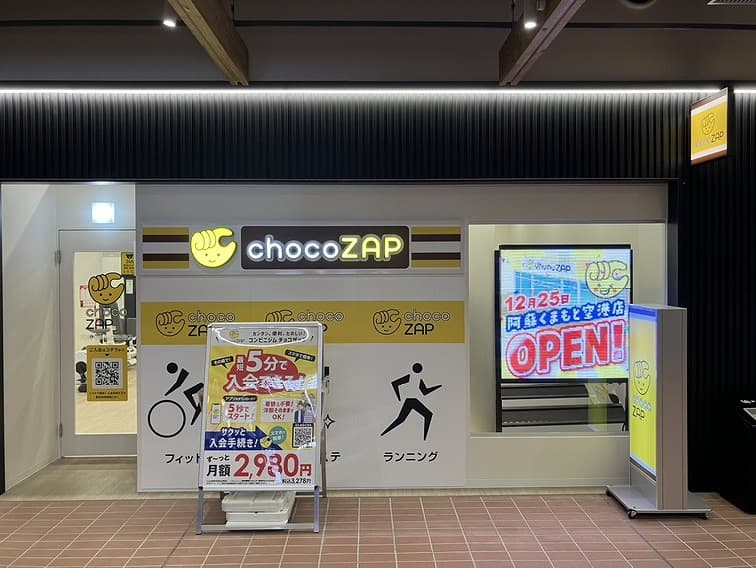 chocoZAP 阿蘇くまもと空港の店舗写真