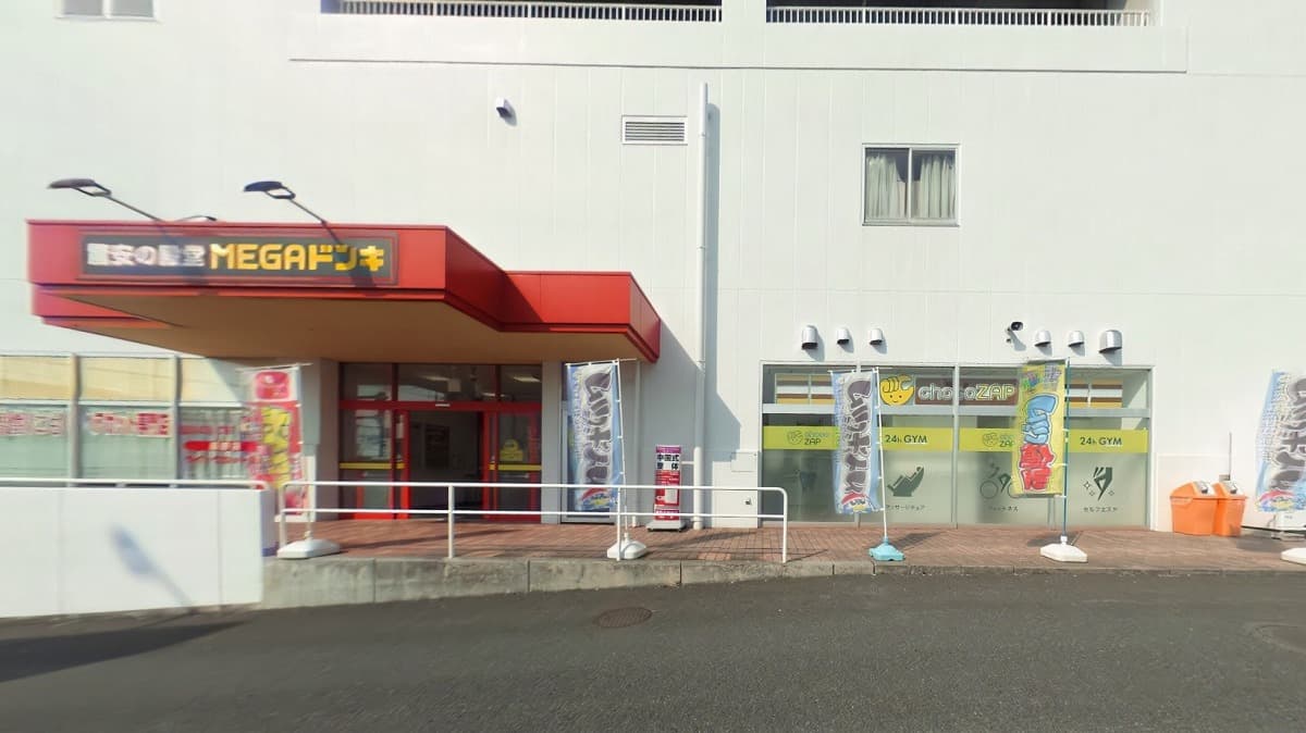 MEGAドン・キホーテ長野店 | 長野県長野市のジムならチョコザップ