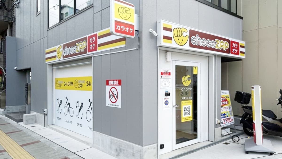 大国三丁目