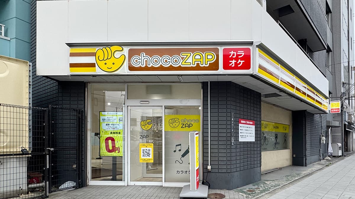 勝山三丁目
