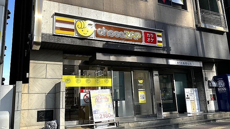 阿倍野旭町
