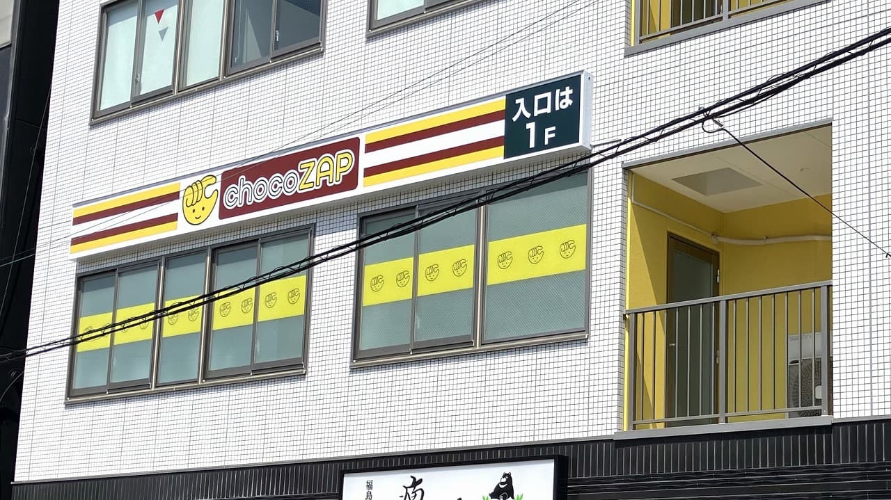 福島一丁目