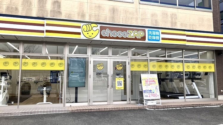 松井山手西