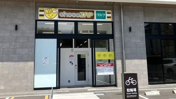西神中央