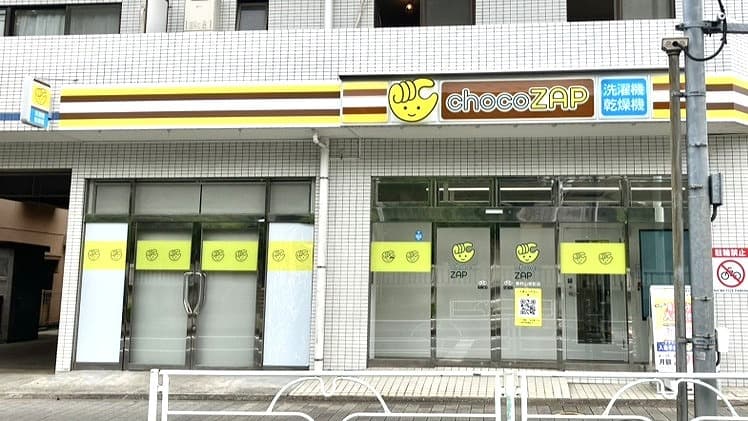 東村山栄町