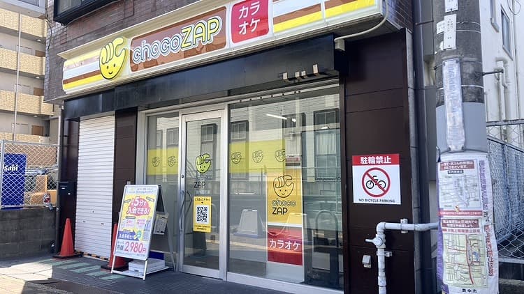 庄内西町