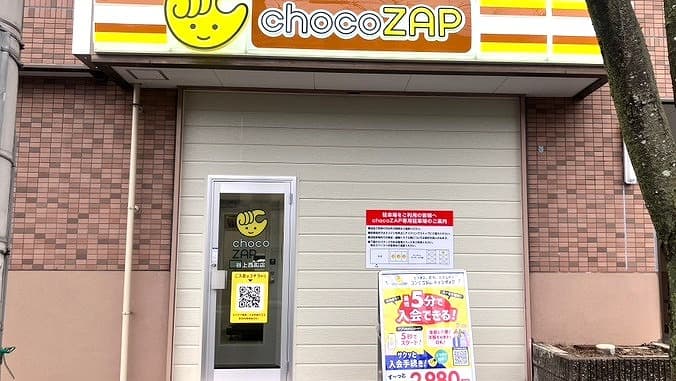 谷上西町