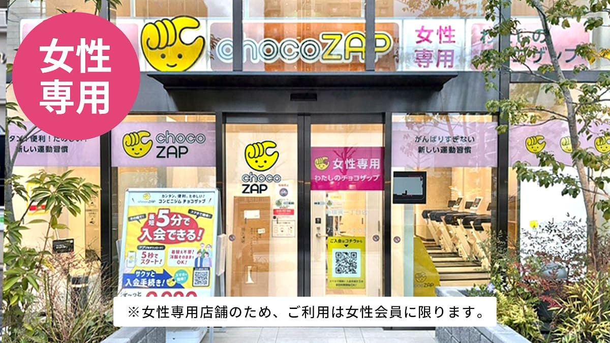新横浜一丁目（女性専用）