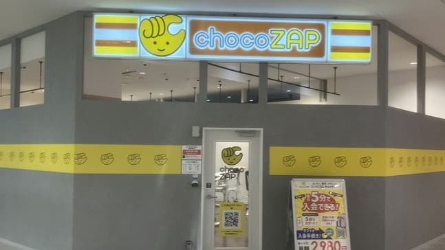 chocoZAP イオンタウン吉川美南の店舗写真