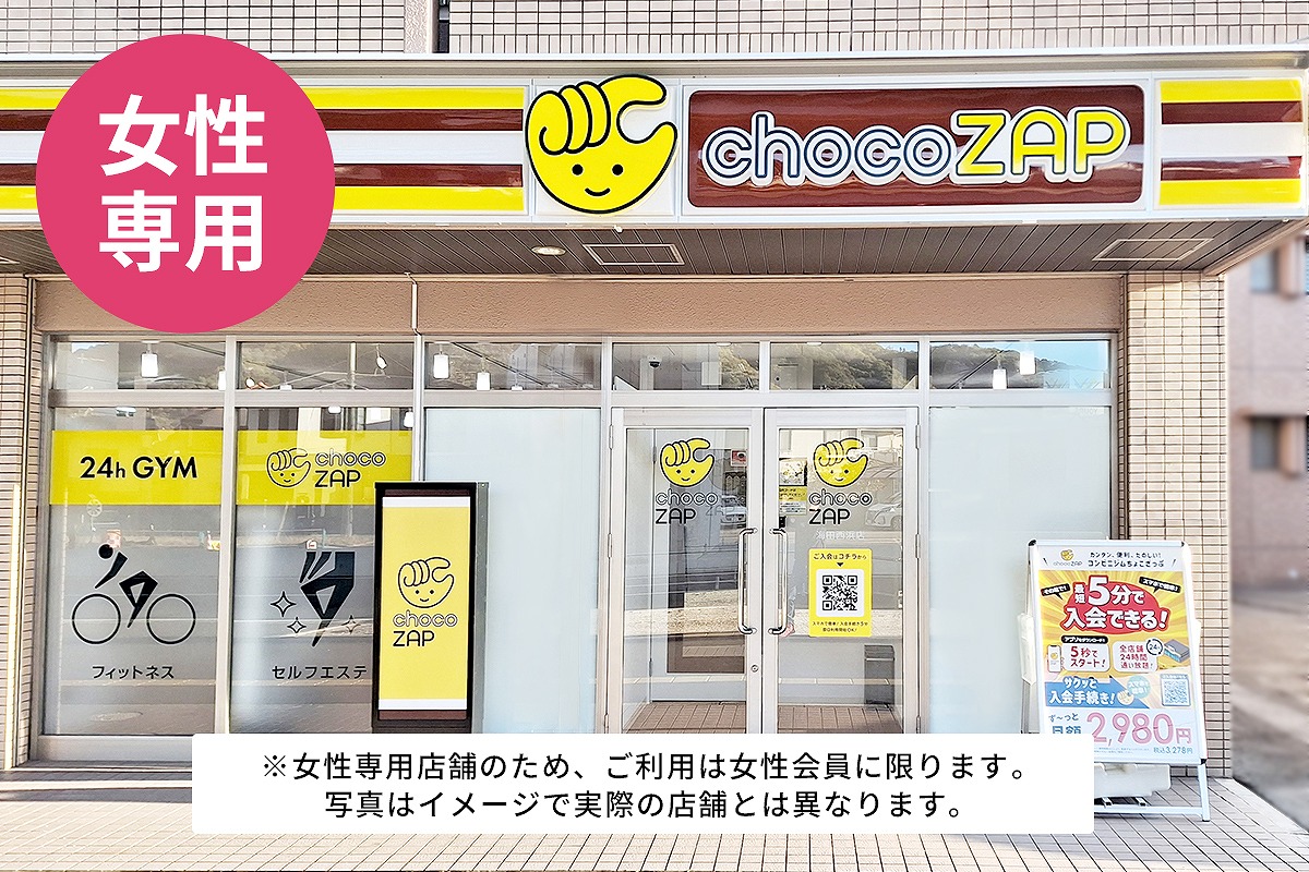 西田辺北(女性専用)