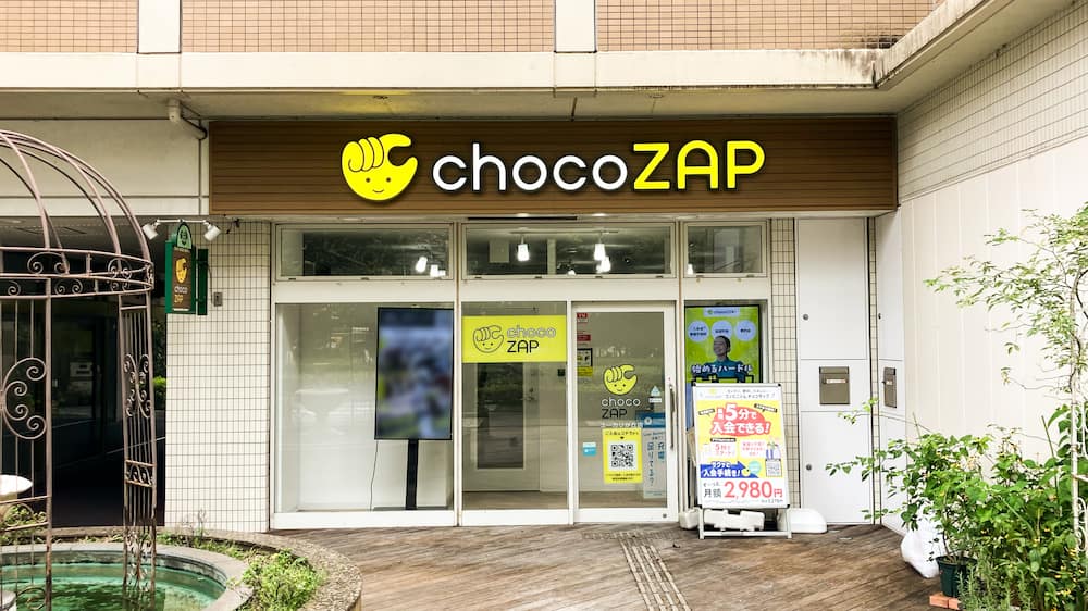 ユーカリが丘南口