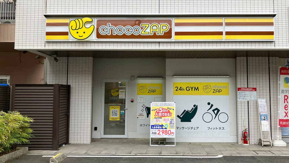 住吉苅田三丁目