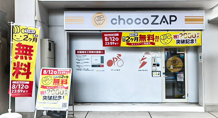 黒川（女性専用）