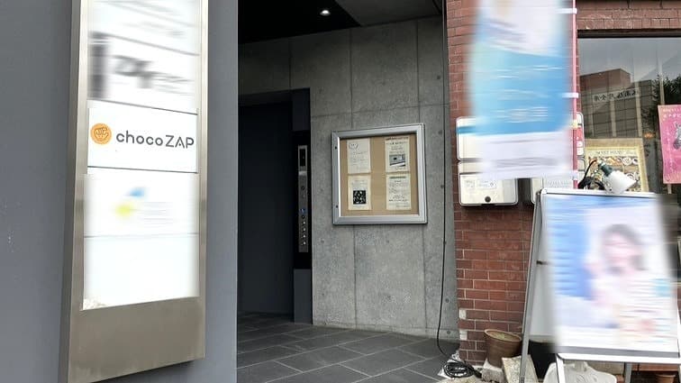 chocoZAP 狛江の公式店舗写真