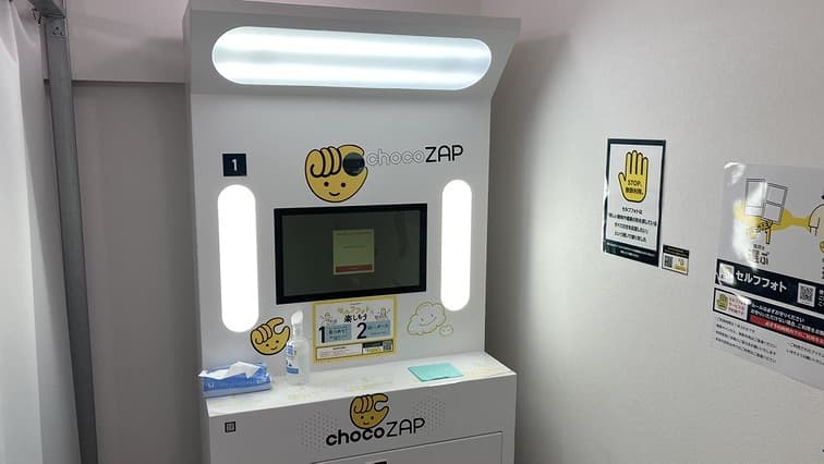 四谷三丁目店 | 東京都新宿区の24時間使えるジムならチョコザップ