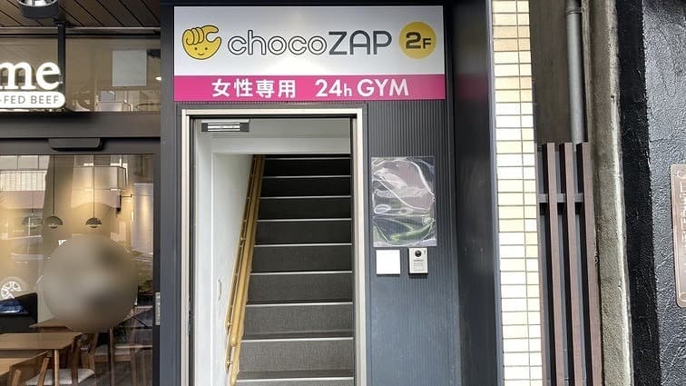 chocoZAP 東大赤門前（女性専用）の公式店舗写真