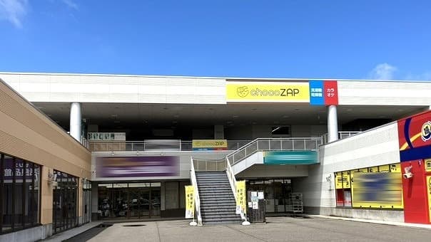 音更木野