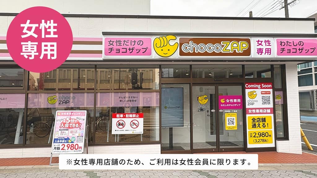 平野南一丁目(女性専用)