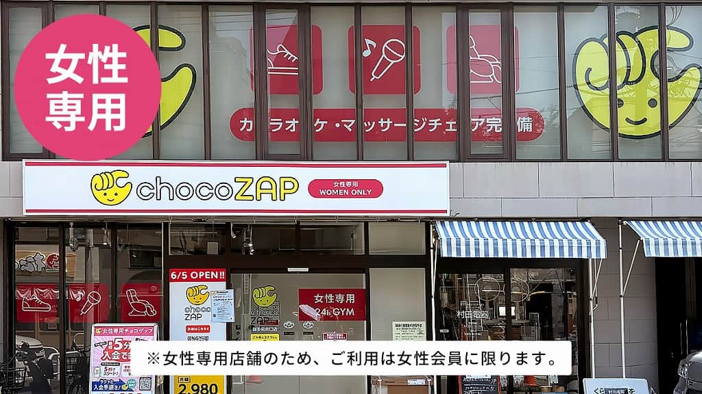 喜多見南口（女性専用）