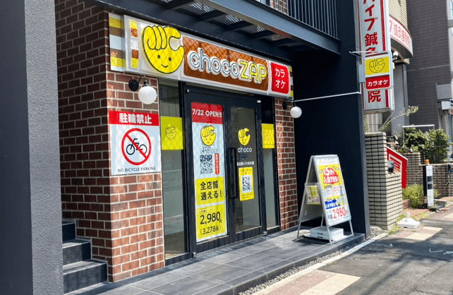 名古屋いりなか