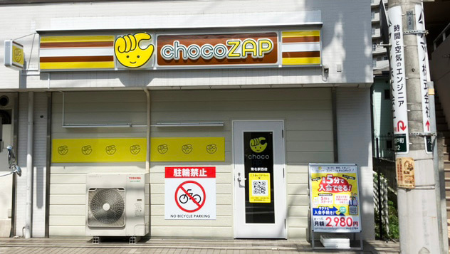 菊名駅西