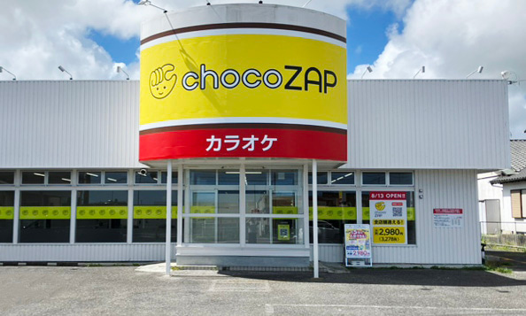 八日市場