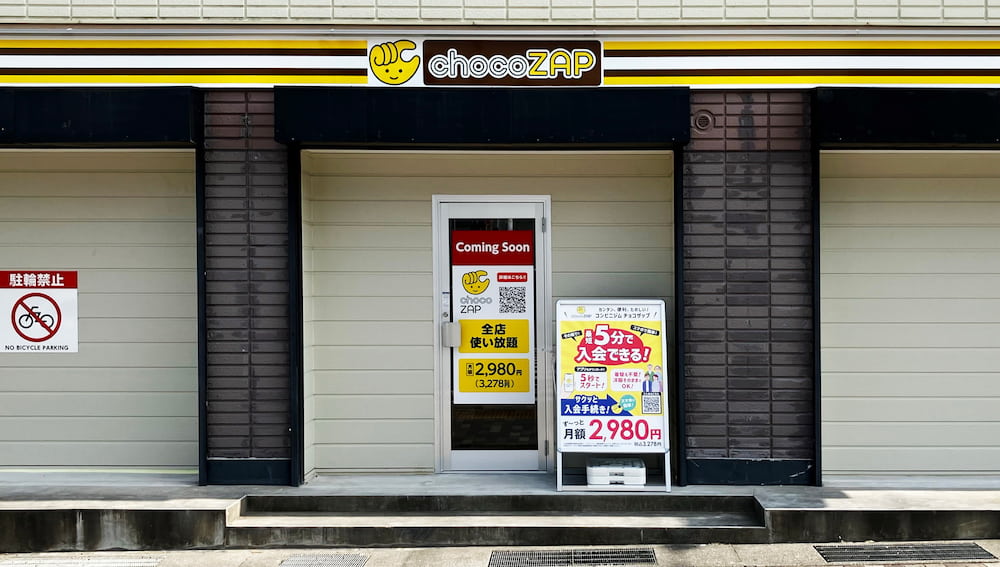西宮分銅町