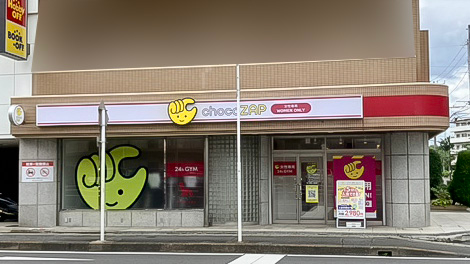 市川関ケ島（女性専用）