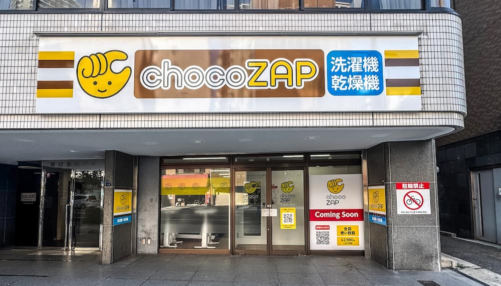 大阪材木町