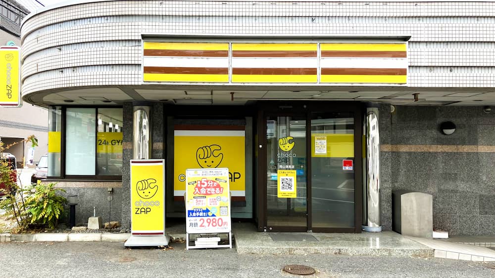 岡山津高