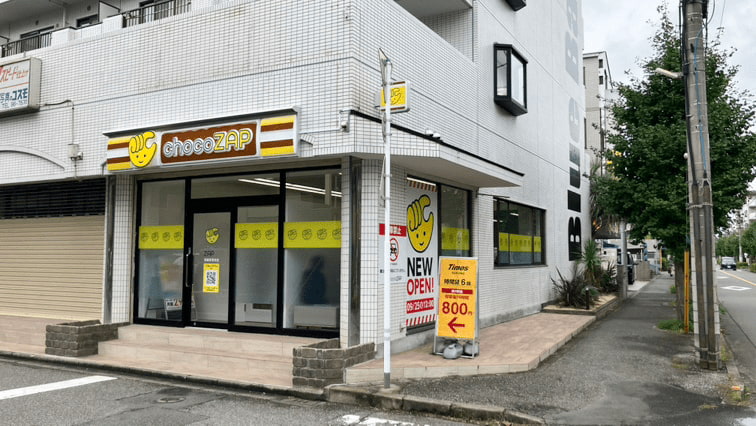 鴻巣赤見台
