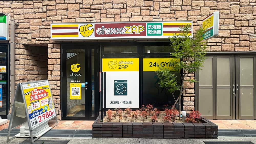 西宮今津