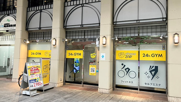 岡山表町