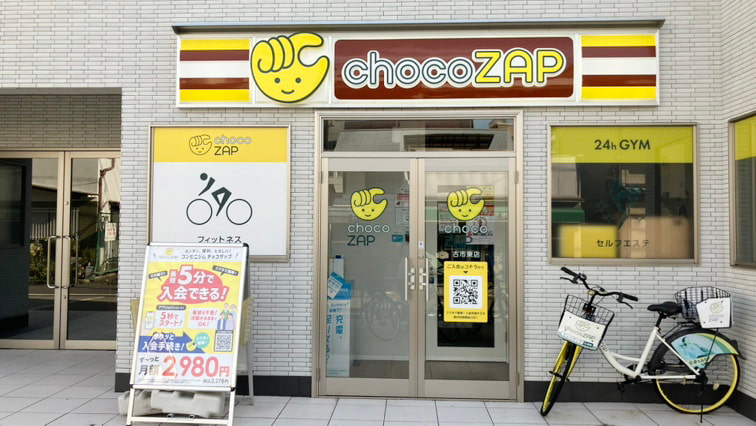 古市東（女性専用）店 | 大阪府羽曳野市の24時間使えるジムならチョコ
